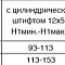 Выравнивающий винтовой домкрат с магнитной опорой 6416